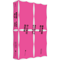 正版新书]唯有告别是人生:寺山修司随笔集[日]寺山修司/著高培