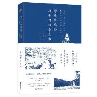 正版新书]母亲传承给孩子的四季生活(日)麻希|译者:千早97875596