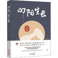 正版新书]向阳生长曾剑9787530220382