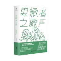 正版新书]卑微者之歌(尼日利)奇戈希·奥比奥玛9787559646781