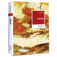 正版新书]红楼梦魇张爱玲9787530211199