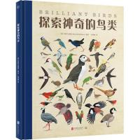 正版新书]探索神奇的鸟类本书编委会9787559630285
