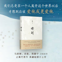 正版新书]惜别止庵9787530220689