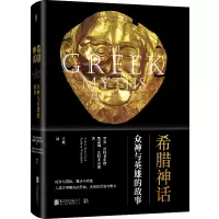 正版新书]希腊神话(众神与英雄的故事)(精)(英)罗宾·沃特菲尔德/