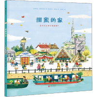 正版新书]甜蜜的家莫伊拉·巴特菲尔德9787559637338