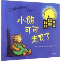 正版新书]小熊可可走丢了文9787550294882
