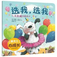 正版新书]选我,选我格雷格·戈姆利9787511046789