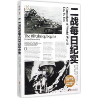 正版新书]二战每日纪实(英)克里斯·毕晓普(Chris Bishop),(英)克