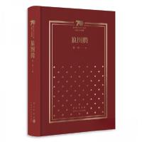 正版新书]狼图腾姜戎 著9787530219928