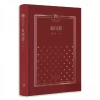 正版新书]狼图腾姜戎 著9787530219928