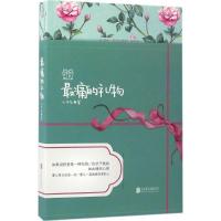 正版新书]最痛的礼物小木头 著9787550297081