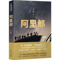 正版新书]阿里郎王筠9787530223291