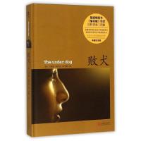 正版新书]败犬(澳)马克斯?苏萨克9787550228566