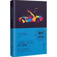 正版新书]撞车俱乐部恰克·帕拉尼克9787550281219