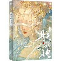 正版新书]朕和她她与灯9787559660954