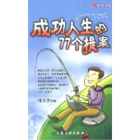 正版新书]用对策略管对人章正余9787801713292