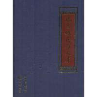 正版新书]瑞昌姓氏与人才政协瑞昌市委员会9787514419092