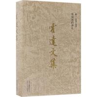 正版新书]霍达文集(卷1长篇小说卷.穆斯林的葬礼)霍达97875302