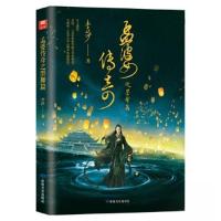 正版新书]孟婆传奇之墨舞篇李莎 著9787546823454
