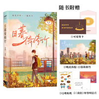 正版新书]日暮倚修竹龙柒9787540262570