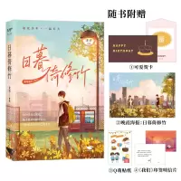 正版新书]日暮倚修竹龙柒9787540262570