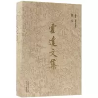 正版新书]霍达文集霍达 著9787530217146