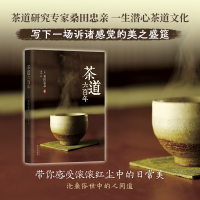 正版新书]茶道六百年(日)桑田忠亲9787530215333