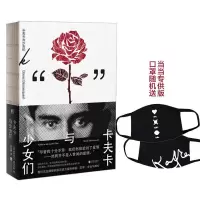 正版新书]卡夫卡与少女们(法)达尼埃尔·德马尔凯(Daniel Desmarq