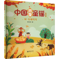 正版新书]秋·谷穗弯弯薛卫民9787505450516