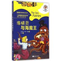 正版新书]海精灵与海魔王莱曼·弗兰克·鲍姆9787564155438