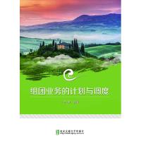 正版新书]永声树戴思杰 著 著作9787530215449