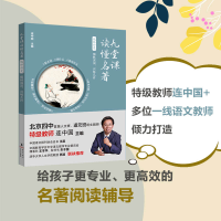 正版新书]儒林外史 儒林深深,兴味几许连中国 主编 编9787511074