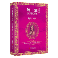 正版新书]简爱夏洛蒂9787550255081