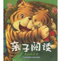 正版新书]清新绿色卷-亲子阅读登亚9787539537221