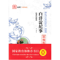 正版新书]白洋淀纪事孙犁9787560374567