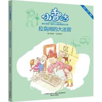 正版新书]拉岛间的大法官秦文君9787531350736