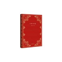 正版新书]短篇经典文库·少功六短篇(精装)韩少功9787511032966