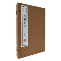 正版新书]西湖梦寻(上下)(精)/清赏丛书(明)张岱|责编:陶铁其978