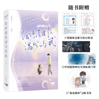 正版新书]给你甜度满分的我今烛9787540266646