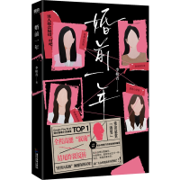 正版新书]婚前一年李柏青 著,磨铁文化 出品9787557033774