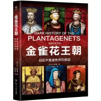正版新书]暗黑历史书系:金雀花王朝[英]本·哈伯德97872181753