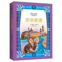 正版新书]世界儿童历史小说经典·沙皇密谍(法)凡尔纳978754560