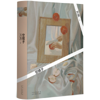 正版新书]空镜子万方9787530221112