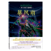 正版新书]暴风雨(英)威廉·莎士比亚9787221178268