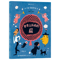 正版新书]世界上所有的屁 芬兰鲁纳伯格奖提名。 12个屁的奇妙故