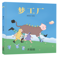 正版新书]梦工厂爱丽丝9787511067494