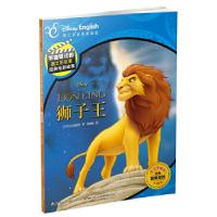 正版新书]不能错过的迪士尼双语经典电影故事(官方完整版):狮