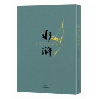 正版新书]水浒人物像传(文创笔记本)张琳绘,韩显红编97875013