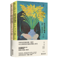 正版新书]在万物中醒来:玛丽·奥利弗诗选(全两册)(美)玛丽·奥