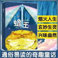 正版新书]蟾王龙斌9787218156187